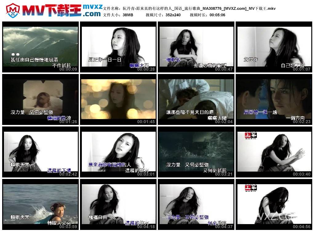 阮丹青-原来真的有这样的人_国语_流行歌曲_MA308776